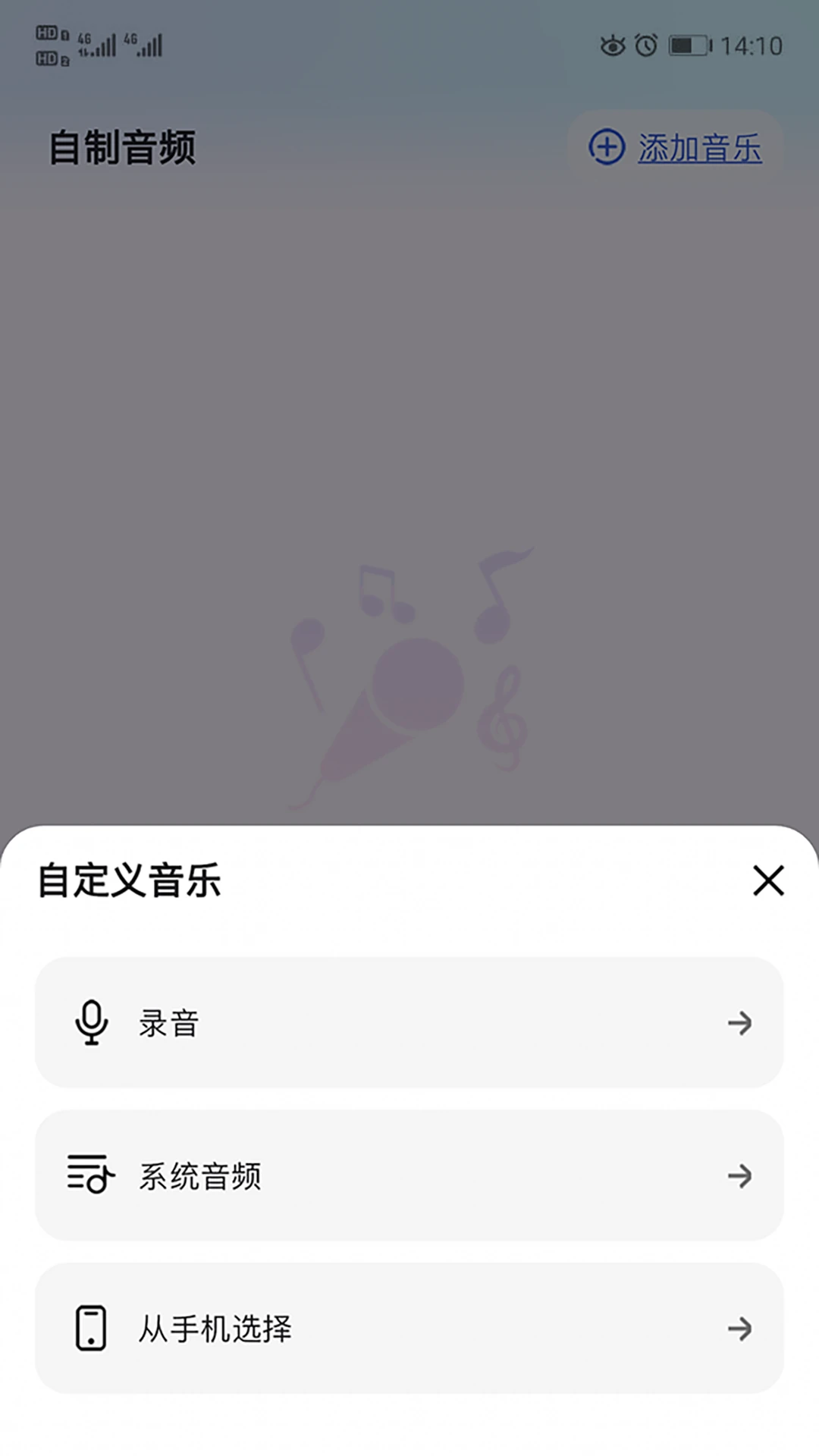 计数与自制音频页面
