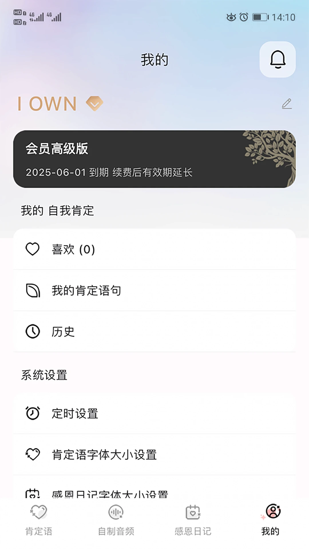 系统设置区
